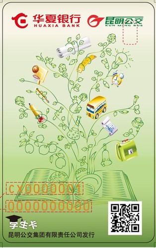 1427074389874620.jpg 15-2014-學(xué)生卡.jpg