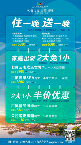 古滇提示 古滇提示